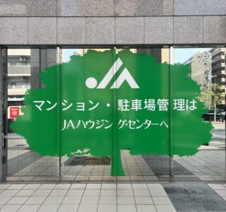 店舗サイン