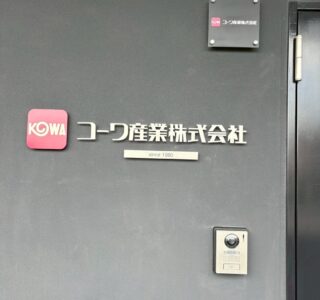 店舗サイン