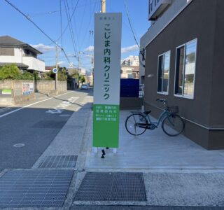 切り文字製作施工