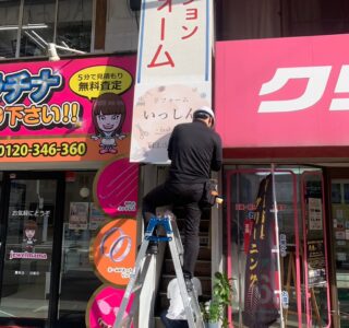 店舗サイン
