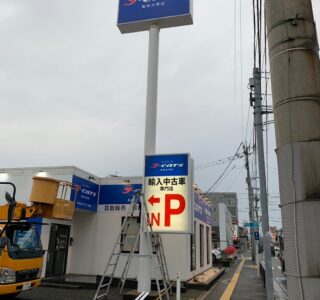 店舗サイン