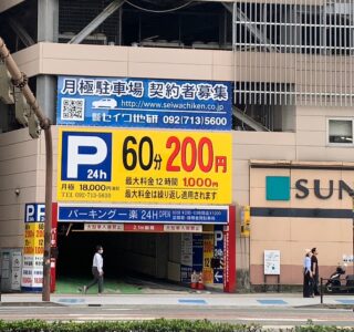 広告幕張替工事